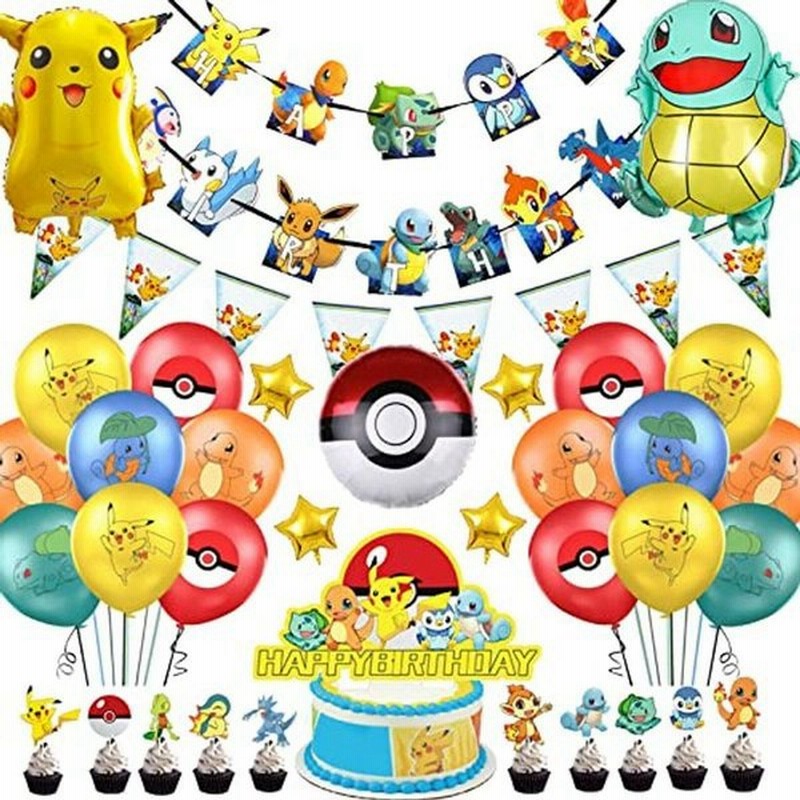 ピカチュウ誕生日 飾り付けセット ポケモン 誕生日飾り 風船 誕生日 装飾 男の子 女の子 ピカチュウ Happybirthdayバナー 通販 Lineポイント最大0 5 Get Lineショッピング