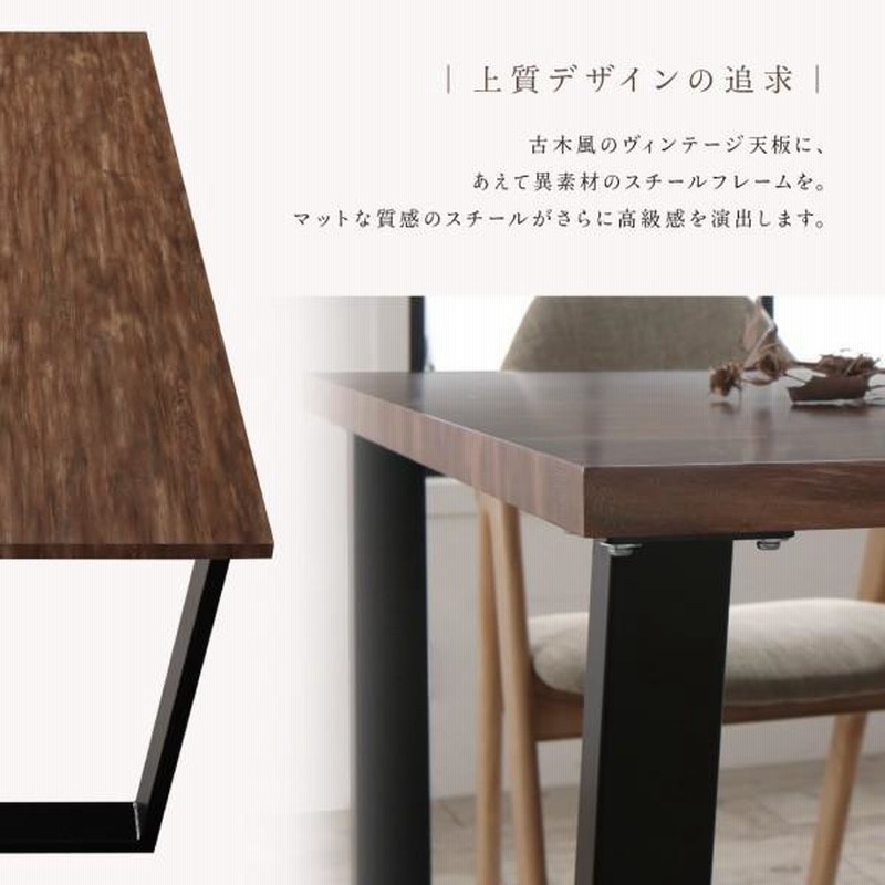 直輸入品激安 ダイニングチェア ダイニング 古木風×スチール脚
