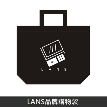 LANS 品牌精美購物袋 購物提袋 購物袋 購物手提袋