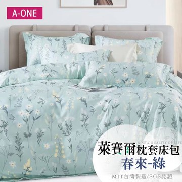 【A-ONE】吸濕透氣 萊賽爾天絲 床包枕套組 單人I雙人I加大 - 春來-綠