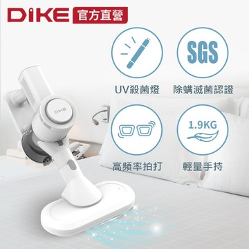 DIKE 官方直營 淨速吸All In One專業拍打式除塵螨刷頭 HCF110DM