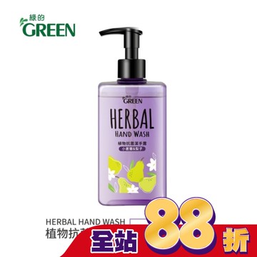 綠的植物抗菌潔手露-小蒼蘭&梨子350ml