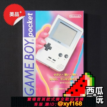 {保固一年 可打統編}GBP新品同樣 銀色無燈GAMEBOY POCKET原裝日版任天堂掌機游戲主機