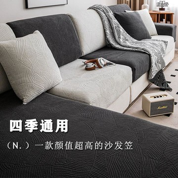 沙發套✨台灣出貨  提花絨沙發套罩彈力沙發墊子全包萬能套四季通用沙發笠防滑靠背套