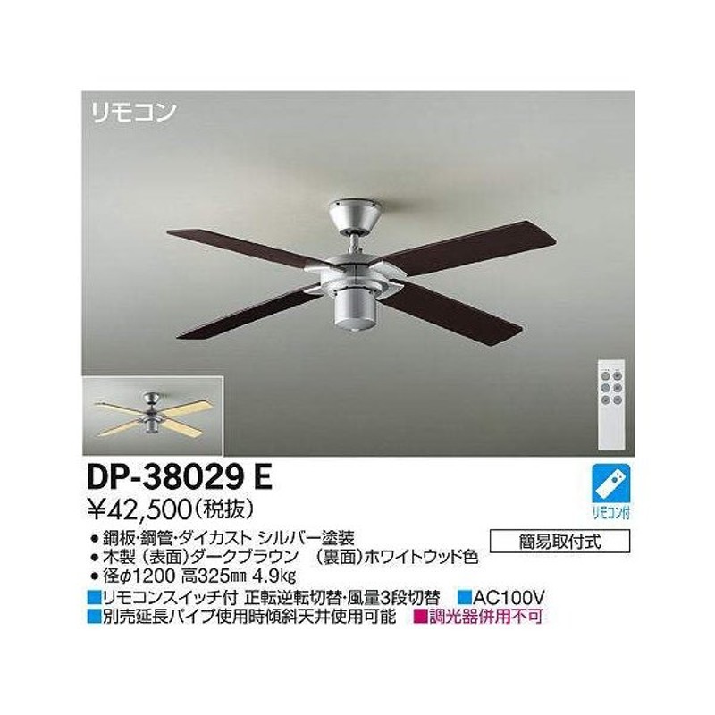 マーケット 大光電機 DAIKO ＤＣモーターファン 灯具なし 簡易取付式