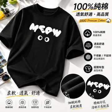 【隔日到貨 趣味貓咪印花 】高品質！重磅短t 280g純棉短袖T恤夏季新款美式復古短袖上衣加大碼Oversize t恤男