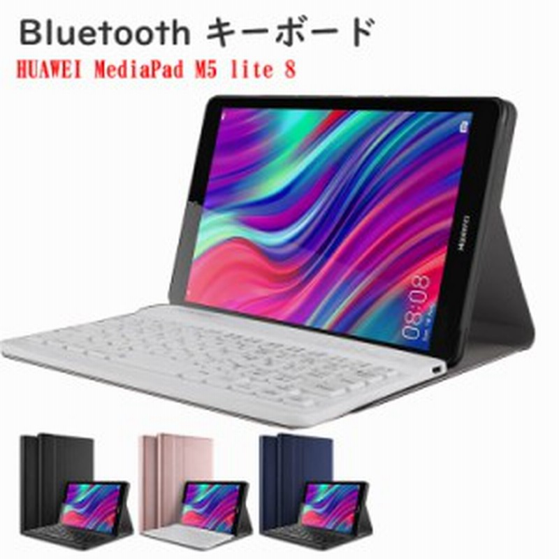 ワイヤレスキーボード HUAWEI MediaPad M5 lite 8 Bluetooth ...