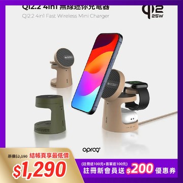 【Opro9】QI2.2 4in1 無線迷你充電器｜支援25W 無線充電｜軍綠色／沙色