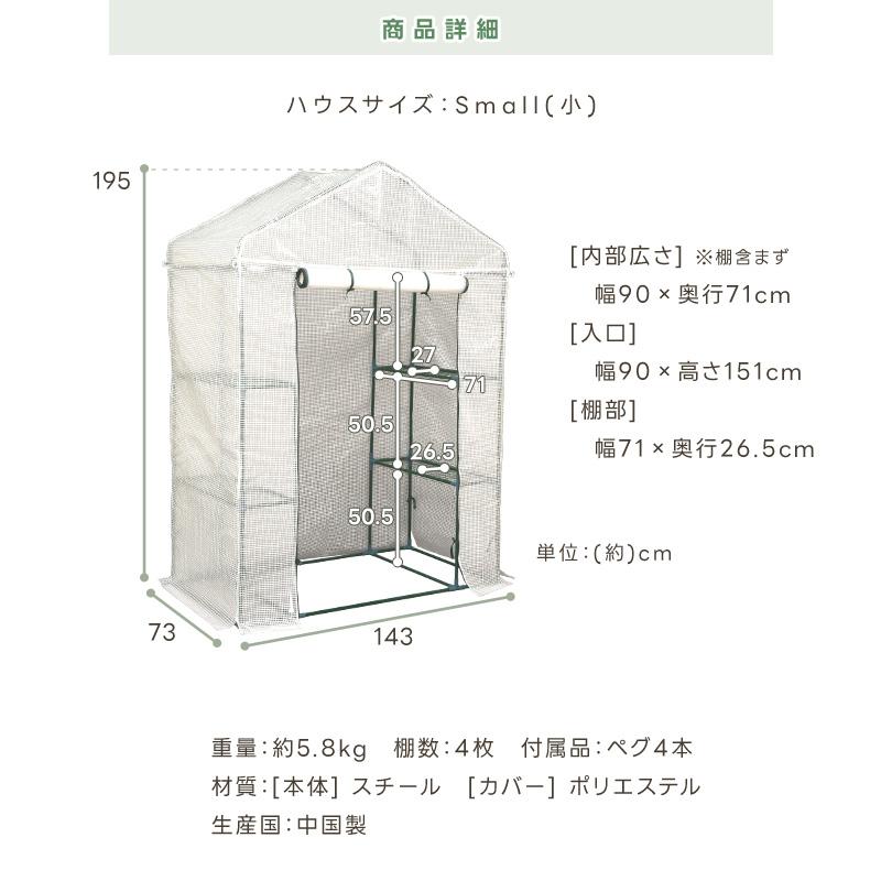 温室 家庭用 小型 ビニールハウス 家庭菜園 菜園ハウス グリーンハウス プランター フラワーハウス ガーデンハウス 雨よけ 防虫 防鳥 園芸 ビニルハウス