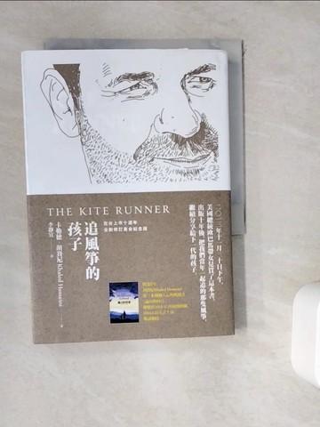 【書寶二手書T3／翻譯小說_WK4】追風箏的孩子　_卡勒德.胡賽尼