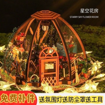 臺灣出貨🔥 積木花園 diy手工花園 小屋 手工diy小屋花園小屋房子建築模型擺件木質拚裝玩具生日七夕禮物