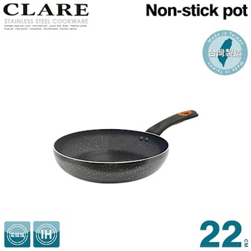 【CLARE可蕾爾】羽鑽不沾平底鍋22CM(無蓋)