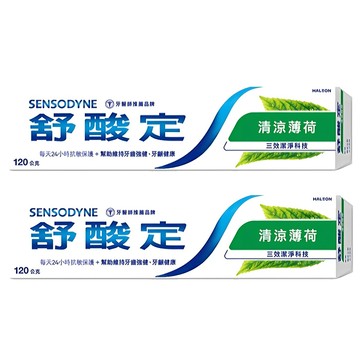 SENSODYNE 舒酸定 長效抗敏牙膏 清涼薄荷  120g  2條