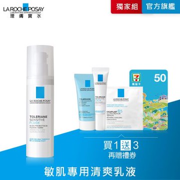 理膚寶水 多容安舒緩濕潤乳液 40ml 買40ml送30ml
