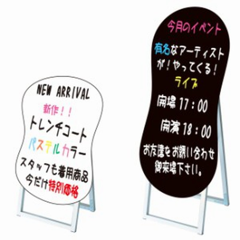 ポップルスタンド看板 シルエット ビーンズ形 小 ブラック 手書き木製立て看板 シルエット マーカーボードスタンド 木製ではありませ 通販 Lineポイント最大1 0 Get Lineショッピング