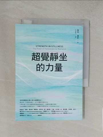 【書寶二手書T1／心靈成長_TFU】超覺靜坐的力量_鮑勃．羅斯