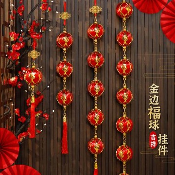 2026馬春節裝飾品福球掛件喬遷結婚喜慶節日燈籠串絲光球過年用品