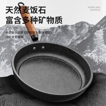 千層平底不粘鍋麥飯石煎鍋家用蛋糕皮煎蛋烙餅烘焙專用鍋29