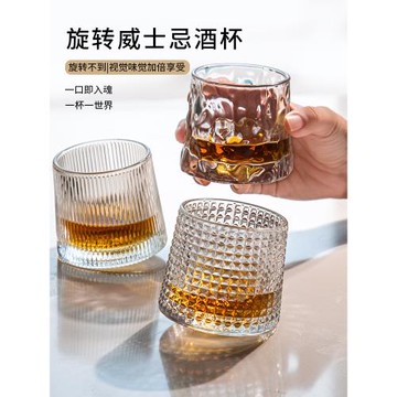 家用旋轉解壓杯搖搖杯威士忌酒杯男士女玻璃洋酒杯水晶杯不倒翁杯