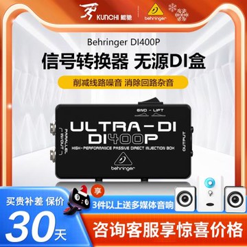 EHRINGER/百靈達 DI400P DI600P 直接注入盒信號轉換器無源DI盒