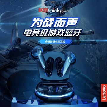 聯想耳機入耳式高音質降噪超長續航男士電競游戲專用黑鯊