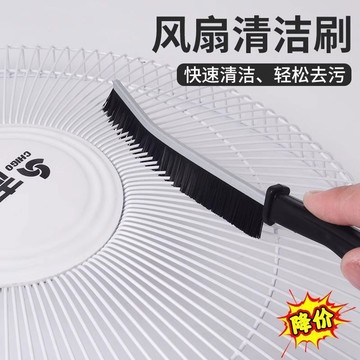 🔥臺灣出🔥風扇清潔刷家用塔扇空調翅片除塵刷電風扇專用刷子清潔神器縫隙刷