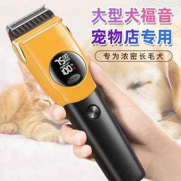跨境專業寵物電推剪智能數顯狗狗剃毛器刀頭可拆卸水洗貓咪剪毛器