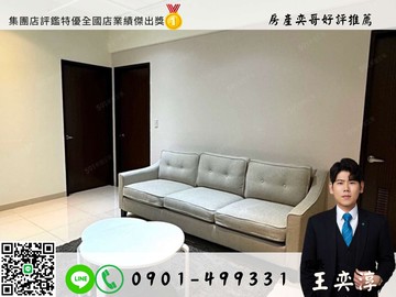 ⚡奕哥推薦⚡鼎山家樂福輕軌C27兩房+平移車位｜高雄市三民區順昌街