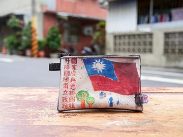 零錢包 Coin Case - 升旗　復古  收納包