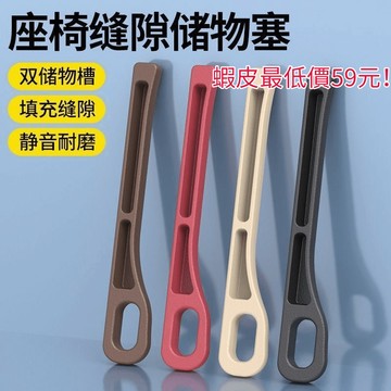 台灣出貨 全新升級二合一 汽車椅縫塞 儲物 可放手機+杯架+鑰匙 車型通用 汽車縫隙塞 椅縫塞 車用椅縫塞 座椅縫隙塞