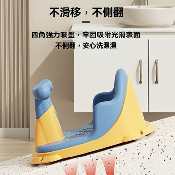 【寶寶洗澡椅】嬰兒洗澡椅 寶寶沐浴凳 防滑洗澡椅 沐浴坐墊 嬰兒沐浴凳 浴盆洗澡椅 強力吸盤洗浴座椅 寶寶洗浴座椅