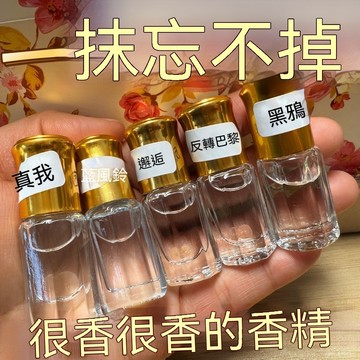 🔥臺灣出貨24H🔥迪拜香水反轉巴黎邂逅衕款3.3ml小樣濃縮滾珠持久迪拜精油濃香型hhfoof