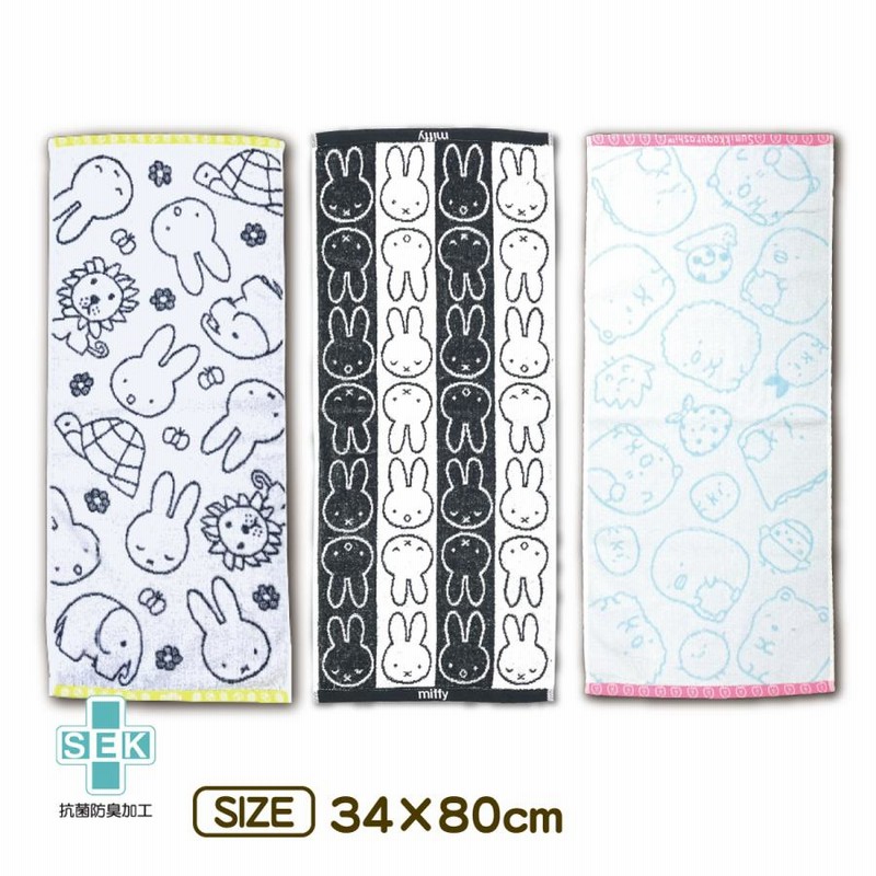 ミッフィー すみっコぐらし フェイスタオル ウォッシュタオル 80