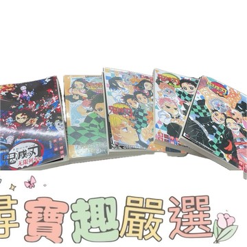 鬼滅之刃小說集 炭治郎與禰豆子 命運初始篇+幸福之花+風之道標+單翅之蝶 全新無封膜 複印版