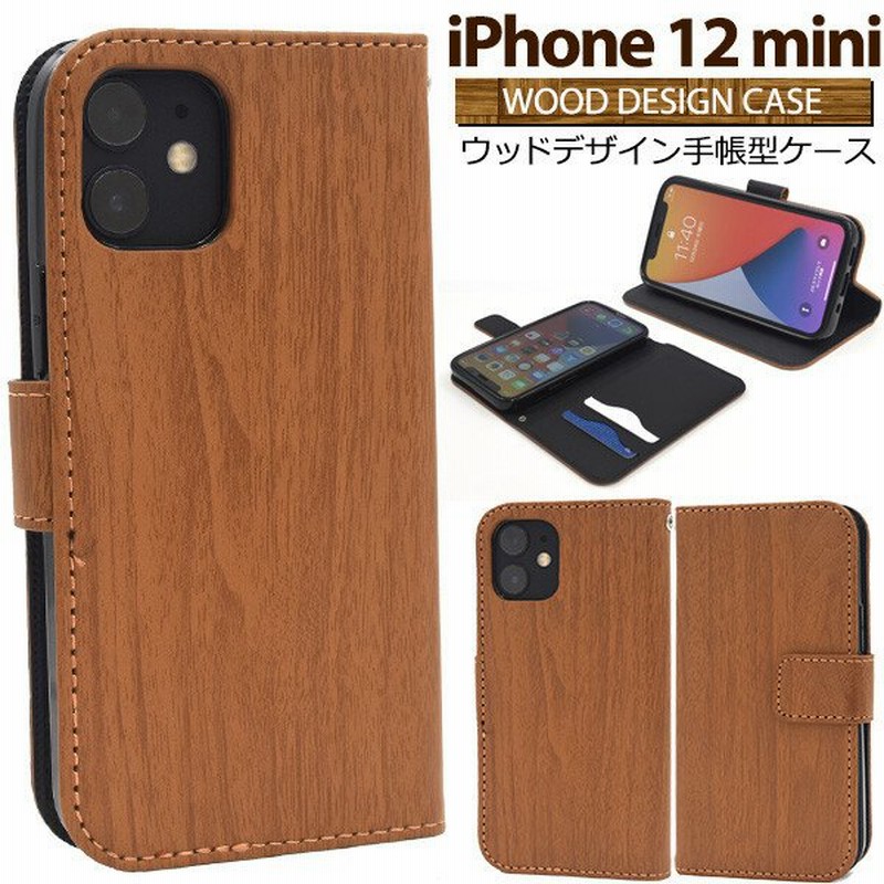 Iphone12 Mini ケース 手帳型 Iphone12mini 手帳型ケース 可愛い おしゃれ 木目 木目調 茶色 ブラウン カバー シンプル Iphone 12min 手帳ケース 手帳型カバー 通販 Lineポイント最大0 5 Get Lineショッピング