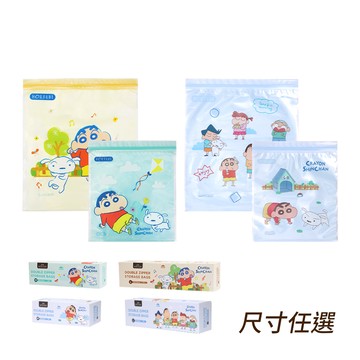 【HOUSUXI】蠟筆小新系列-雙夾鏈保鮮袋M/L(尺寸可任選)＜售價已折＞