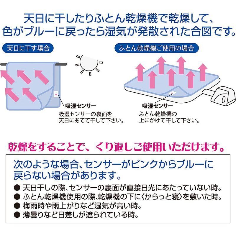 西川 (nishikawa) からっと寝 敷くだけ簡単 寝具用除湿シート シングル