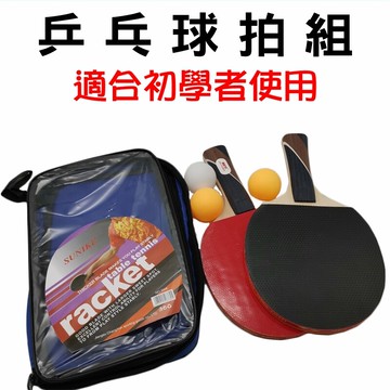 jls 乒乓球拍 桌球拍組 二球拍+收納包+三顆球