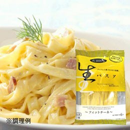 生パスタ フィットチーネ（100g×2食）