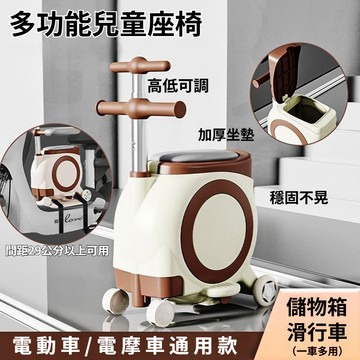 【一車多用】機車兒童座椅 電動車座椅 機車前置座椅 兒童安全座椅 加厚坐墊 高低可調 自帶儲物箱 【雲朵居家】