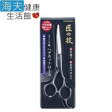 【海夫健康生活館】日本綠鐘 匠之技 鍛造不銹鋼 理髮剪刀 160mm(G-5020)