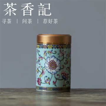 茶香記 琺瑯彩迷你小茶入 古典雅麗  小巧玲瓏  便攜易帶 茶葉罐