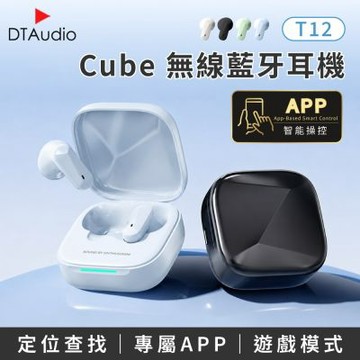 聆翔 Cube 無線藍牙耳機｜藍牙6.0 專屬APP 半入耳耳機 EQ調音 藍芽耳機 定位尋找 白噪音