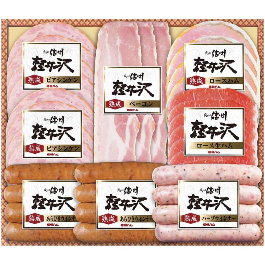 お歳暮 御歳暮 お返し 内祝い ギフト お届け日、確認 ハム・ソーセージ 信州ハム 軽井沢バラエティーギフトセットSK-480 産直 送料無料