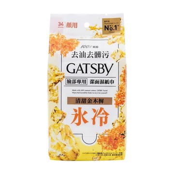 GATSBy 台灣公司貨 潔面濕紙巾超值包 金木樨 34張  145g  1件