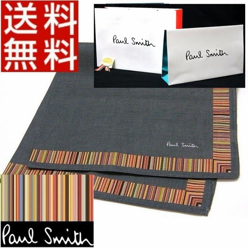 ポールスミス Paul Smith ハンカチ マルチストライプトリミング 正規品