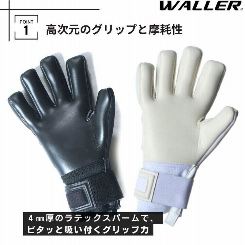 新品　生産終了　WALLER キーパーグローブ　WALLER-1 8号 新品 生産終了 WALLER キーパーグローブ WALLER-1 8号
