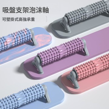 支架 泡沫軸 運動瑜伽柱 月牙吸盤棒 瑜伽健身用品 狼牙滾軸 肌肉放鬆 便攜式 瑜伽滾筒 按摩器材