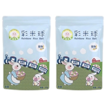NATURMI 幸福米寶 彩米球 8個月以上  穀物  30g  2包