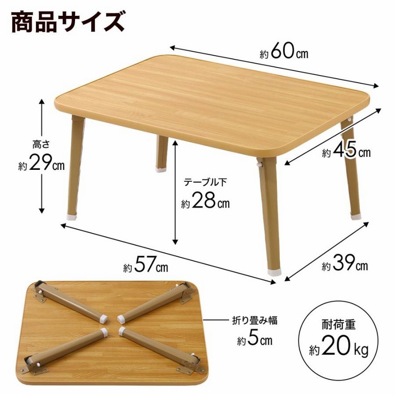 折りたたみテーブル 小さい 60 折れ脚 センターテーブル 木製